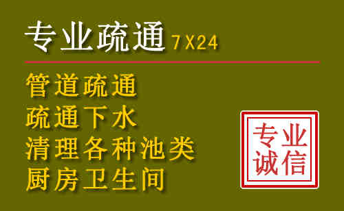 东港区污水池清理抽污案例