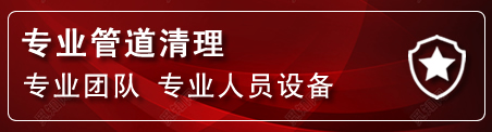 东港区管道疏通电话