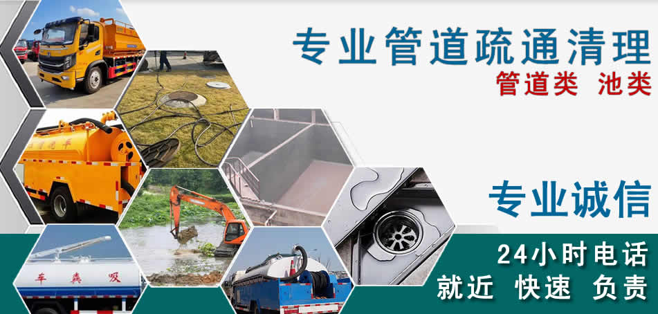 东港区下水管道清理疏通